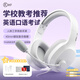 iKF Fkids Y01頭戴式有線耳機學生中考高考教考英語聽說專用兒童網(wǎng)課學習口語耳麥3.5MM接口 月光白