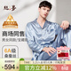 絲界商場(chǎng)同款重磅真絲睡衣男100%桑蠶絲情侶家居服衣褲套裝新年禮物