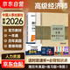 2026新版 高級經(jīng)濟師2026教材 高級經(jīng)濟師2026考試教材+備考一本通+環(huán)球歷年真題及模擬卷 高級經(jīng)濟實(shí)務(wù) 人力資源專(zhuān)業(yè) 3本套 中國人事出版社