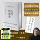 【店鋪專(zhuān)享刷邊+印簽】人生哲思錄 西方哲學(xué)史講義 人生答案之書(shū) 尼采與形而上學(xué) 尼采在世紀的轉折點(diǎn)上 妞妞 寶貝寶貝 周?chē)?生命感悟 情感體驗 人性觀(guān)察 精神家園 人生感悟 果麥 【刷邊+印簽】人生