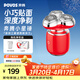 奔騰（POVOS）剃須刀T006赤焰紅小星錘電動(dòng)迷你便攜刮胡刀智能感應剃胡刀日常禮物男友老公父親生日實(shí)用貼心禮盒