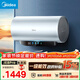 美的（Midea）免清洗電熱水器60升家用3300W變頻儲水式水電分離除氯養膚洗以舊換新國家補貼15%F6033-JE8Pro(HE)