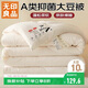 無(wú)印良品A類(lèi)面料10%大豆纖維四季被子春秋棉被芯冬天被褥150*200cm4斤