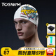 TOSWIM拓勝泳帽時(shí)尚涂鴉防水護耳防氯游泳帽男士成人兒童硅膠防曬泳帽 淚光鯊魚(yú)