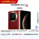HUAWEI Mate X6 12GB+512GB寰宇紅分布式玄武架構 鴻蒙大屏AI 紅楓原色影像折疊旗艦手機 折疊屏
