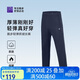 必邁跑步運動(dòng)健身訓練長(cháng)褲男春秋防風(fēng)慢跑褲子抓絨加厚速干褲子男