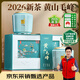 谷徽韻綠茶黃山毛峰特級200g2026明前新茶禮盒裝安徽茶葉高檔節日送禮品