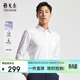 雅戈爾（YOUNGOR）【免燙】26春新品商務(wù)通勤休閑長(cháng)袖襯衫 純白 42