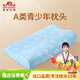 奧羅瑪斯A類(lèi)記憶棉青少年兒童枕全棉波浪枕芯學(xué)生宿舍枕頭單人 A類(lèi)青少年枕 笑臉星星50*30*8/5