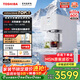 東芝（TOSHIBA）【小冰糖】臺式凈飲機制冰制熱凈水器飲水機礦泉冷熱直飲一體機家用3秒即熱全能免安裝TJT-TIA01