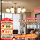 雷士（NVC）中古風(fēng)客廳吊燈法式奶油復古美拉德高級感新款燈全光譜吊燈包安裝