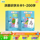 洪恩識字卡 同步APP 可點(diǎn)讀 早教啟蒙學(xué)前幼兒寶寶認字識字大卡 0-6歲 啟蒙版（第1-200張）