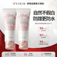 伊思（It’s skin）身體素顏霜秘密解法純凈倍潤霜煥亮保濕水潤護膚品100ml2支