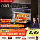 凱度（CASDON）【 雙熱風(fēng) 】56L蒸烤箱一體機嵌入式 家用 烘焙蒸箱 烤箱 蒸烤炸燉四合一體SR5628DE23-GQPro
