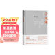 小說(shuō)課 增訂版 矛盾文學(xué)獎獲得者 畢飛宇 帶你讀經(jīng)典 以小說(shuō)家的眼光讀小說(shuō) 人民文學(xué)出版社