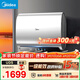 美的（Midea）60升玲瓏超薄雙膽扁桶電熱水器3300W家用一級能效鎂棒免換速熱F6033-UD5(HE)以舊換新國家補貼