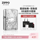 ZIPPO打火機之寶防風(fēng)煤油 星座秘典-雙魚(yú)座含油賀卡 生日禮物 含油套裝