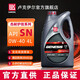 盧克伊爾俄羅斯盧克伊爾杰耐護技全合成機油0W-40SN級汽車(chē)保養潤滑油 0W-40 SN 4L