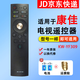 適用于康佳電視遙控器語音款KW-YF309 LED65A1 F2 G55US X8S 康佳KW-YF309遙控器+電池