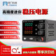 同門(mén)eTM-305MS 可調直流穩壓電源30V5A高精度穩壓器手機電腦維修電源