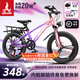 鳳凰官方旗艦店兒童自行車(chē)男女變速青少年學(xué)生山地車(chē)碟剎賽車(chē) 星際 粉紫【單速】輻條輪 20寸【適合125-160cm】