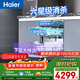 海爾（Haier）【雙微蒸汽洗W30SMax】洗碗機嵌入式150升+大容量UV雙重消殺80℃六星級消殺分區洗EYBW18586SHU1
