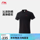 李寧榮耀系列POLO衫冰感防曬短袖T恤男女春夏舒適商務(wù)運動(dòng)上衣APLV525