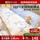 紅豆（Hodo）100%純棉酒店隔臟睡袋全棉出差旅行旅便攜式床單200*230cm 奶油布丁