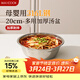 美廚（MAXCOOK）316L不銹鋼湯盆湯碗20cm 加厚加寬加深 可用電磁爐 MCWA1632