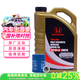 本田原廠(chǎng)機油全合成機油0W-20 4L 小保養套餐（機濾+墊片）東本黑金桶