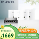 普聯(lián)（TP-LINK） AP面板AX3000全屋WiFi6套裝 千兆子母路由器薄款 家庭組網(wǎng)5口A(yíng)C+AP套裝（1拖4）