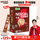 雀巢（Nestle）【樊振東同款】1+2特濃低糖*速溶咖啡三合一沖調飲品90條1170g