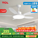 TCL全光譜護眼吸頂風(fēng)扇燈吊扇燈奶油風(fēng)客廳臥室餐廳電扇燈帶風(fēng)扇吊燈 白色42寸變頻-無(wú)極調光