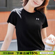 安德瑪（Under Armour）女裝上衣 2026春季新款運動(dòng)服健身訓練快干透氣圓領(lǐng)休閑半袖T恤衫 Tech面料/干爽透氣/拍大一碼 /黑色 L (170/88A)