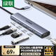 綠聯(lián)Type-C擴展塢雷電拓展塢轉HDMI轉接頭USB多接口轉換器通用蘋(píng)果MacBook mini華為電腦筆記本平板