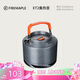 火楓（FIRE-MAPLE）XT2集熱水壺戶(hù)外露營(yíng)燒茶燒水壺野外圍爐煮茶器具1.5L