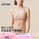 ubras無(wú)尺碼小奶皮紙片人內衣顯瘦顯薄無(wú)痕隱形背心文胸女隱形膚標準