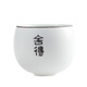 一品仟堂功夫茶具套裝家用2025新款德化羊脂玉白瓷茶杯陶瓷泡茶壺 舍得-茶杯