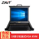 ZHJTKVM切換器8口 4口16口可選 USB/PS2混接四合一KVM 19英寸機架式 ZHJT縱橫KVM ZH1716 17液晶16口