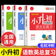2024小升初數(shù)學(xué)系統(tǒng)總復(fù)習(xí)配套人教版小學(xué)六年級(jí)下冊(cè)畢業(yè)升學(xué)復(fù)習(xí)資料專(zhuān)項(xiàng)訓(xùn)練同步練習(xí)冊(cè)必刷題真題試卷課本教材全解部編北師大版 【全3冊(cè)】小升初總復(fù)習(xí)語(yǔ)文+數(shù)學(xué)+英語(yǔ) 小學(xué)升初中