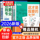 【官方正版】這才是我要的大學(xué)專(zhuān)業(yè)2026新版正版2冊專(zhuān)業(yè)職業(yè) 高考志愿填報指南詳細規劃高中報考大學(xué)專(zhuān)業(yè)解讀與選擇介紹報的書(shū)中國名牌大學(xué)高校分數選科建議書(shū)這才是我想要的大學(xué) 這才是我要的專(zhuān)業(yè)2026 這