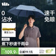 蕉下（beneunder）三折超薄隨行便攜速干折疊雨傘一甩即干RP001雪山藍