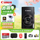 佳能（Canon）IXUS 285 HS A 數碼相機 卡片機 入門(mén)級便攜式旅游家用辦公小型數碼照相機 黑色 禮包版