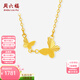 周六福（ZLF）  黃18K金項鏈女蝴蝶鏈墜多彩時(shí)尚飾品送女生 40+5cm尾鏈