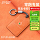 索在適用零跑c11B10c16c01T03卡片鑰匙套領(lǐng)跑汽車(chē)鑰匙卡包NFC感應包 翻毛絨【活力橙+運動(dòng)繩】 NFC感應卡片鑰匙套包