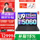 聯(lián)想拯救者Y9000P 2026補貼15% AI元啟滿(mǎn)血版獨顯高性能電競打瓦三角洲大學(xué)生學(xué)習游戲筆記本電腦 Ultra9-275HX RTX5060黑丨元啟版 32G內存 1TB固態(tài)丨官方標配