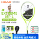 海德（HEAD）網(wǎng)球拍L3貝雷蒂尼EXTREME旋轉球星同款選手拍全碳素專(zhuān)業(yè)選手網(wǎng)拍 MPL 280克100拍面 231124 2號柄