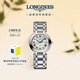 浪琴（LONGINES）瑞士手表 心月系列 女士鋼帶機械表L81134716
