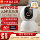 小米攝像頭4C 600W像素超清3.5K監控器360度無(wú)死角帶夜視 人形檢測 家用遠程監控嬰兒看護雙向語(yǔ)音 小米攝像頭4C+32G內存卡【視頻錄制2.5天】