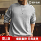 馬登工裝美式復古反縫毛織長(cháng)袖T恤男春解構3D豎紋針織打底衫男士新款 隕石灰 L